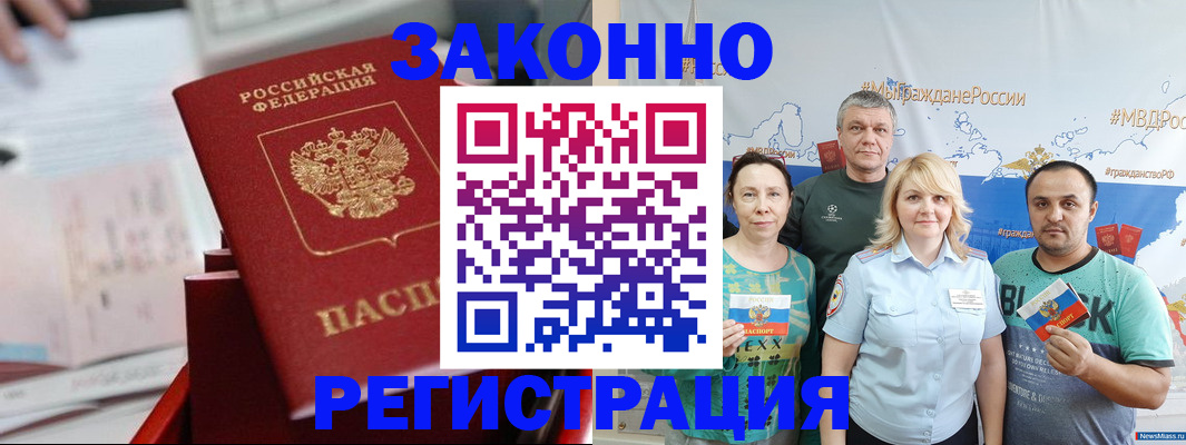 прописка в Нижней Туре