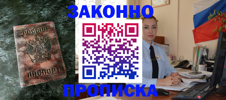 временная регистрация купить в Нижней Туре